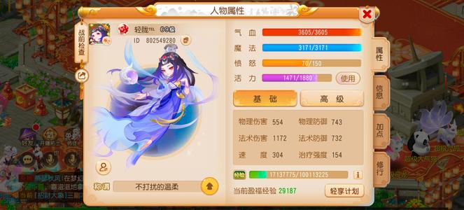 梦幻西游（手游）69魔王寨