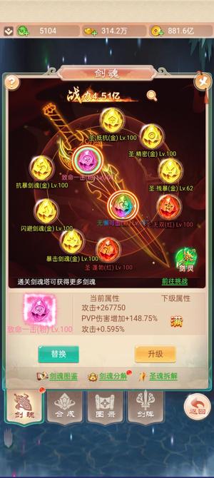 幻灵修仙传看上了直接私聊