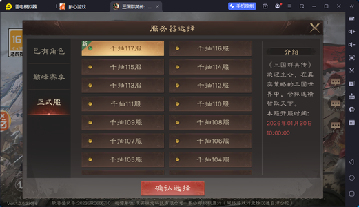 三国群英传：鸿鹄霸业三国群英传鸿鹄霸业自助2.5折