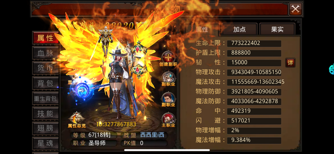 全民奇迹登色坐骑碎片5个，回归948区