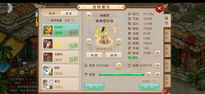 问道万道高伤神兽