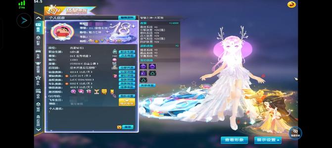 QQ飞车智慧之神大耳狗多套悬浮一年紫钻