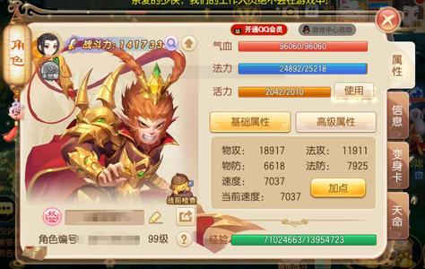 梦幻诛仙99级1.9万攻猴子氪金五万