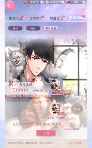 恋与制作人恋与制作人