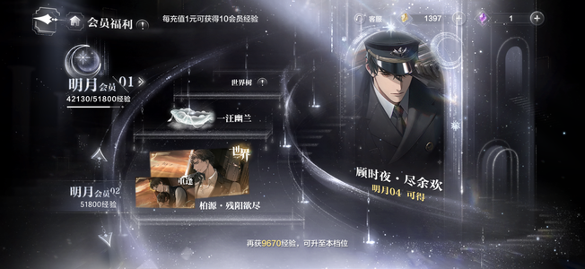 世界之外出成品号数值很好