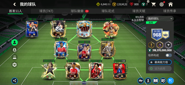 FC足球世界需要的找我