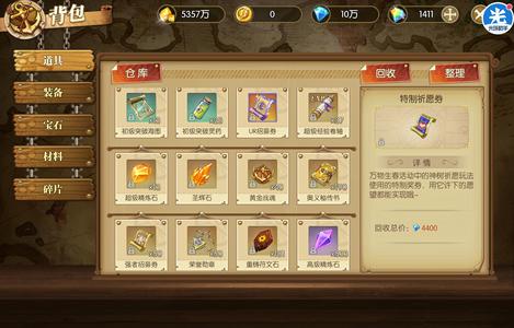 航海王：燃烧意志先锋服单账号多区