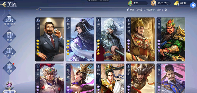 英雄杀准v7醉侠林冲 6000元宝