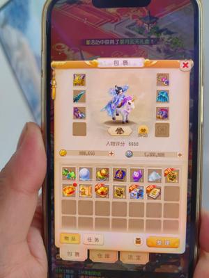 梦幻西游（手游）【苹果版】自己玩69级普陀，没时间玩了