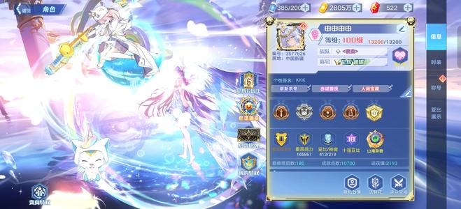 奥拉星手游280w战