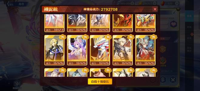 奥拉星手游280万战力满配阿卡夏