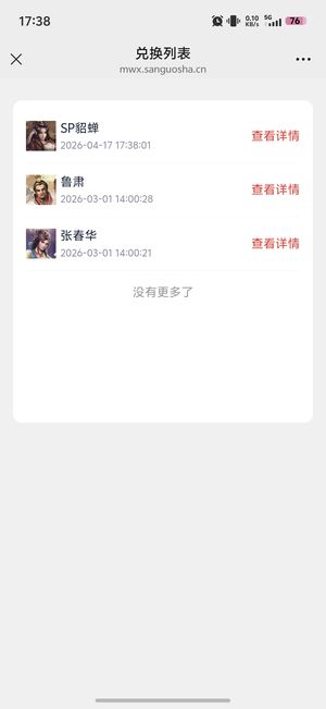 三国杀sp貂蝉激活码