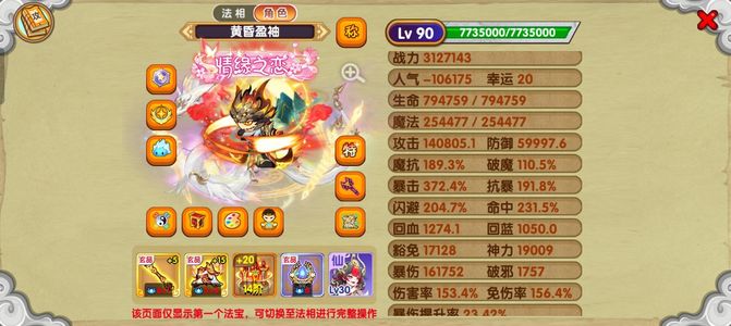 造梦西游OL300万三玄大氪猴