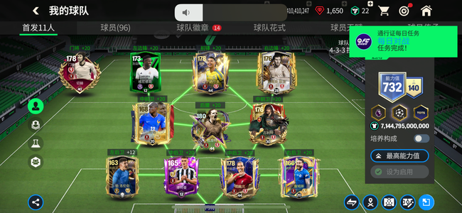 FC足球世界fc足球700多 c罗 菲哥