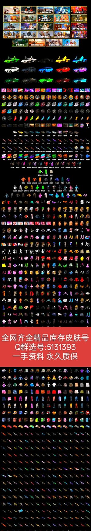 绝地求生（PUBG）异色牛头霓虹金龙悟空美杜莎跑车