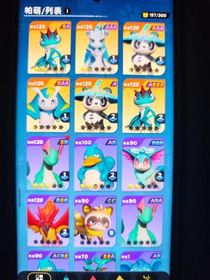 帕萌战斗日记帕萌战斗日记