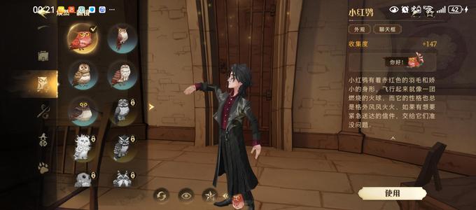 哈利波特：魔法觉醒自行看截图