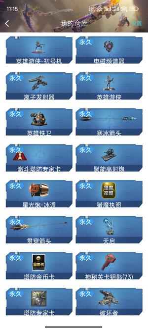 逆战没时间玩，寻找有缘人