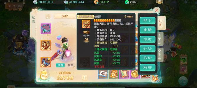 大话西游二介男鬼.