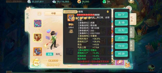 大话西游二阶男鬼，隐身宝宝