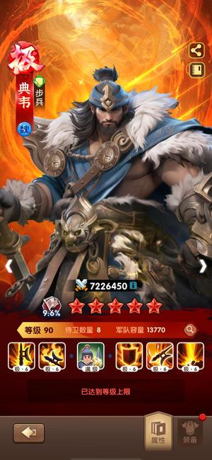 三国：冰河时代精氪号。没时间不玩了