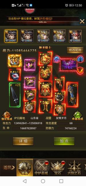 大天使之剑H5三倍服压战硬号，三个八代