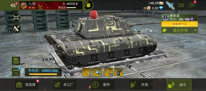 钢铁力量巨蟹售有缘人