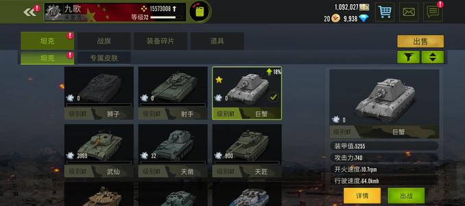 钢铁力量巨蟹四连发