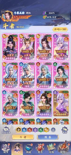 斗破苍穹有价就出，圣异火，四传说