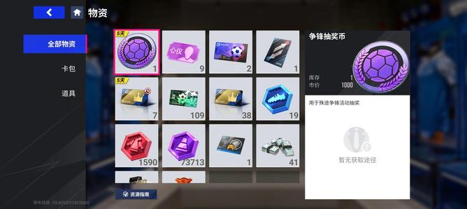 绿茵信仰101三阶套手搓欧号