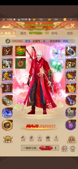 天龙八部荣耀版847万，5重楼有玉，血脉凤凰