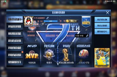 最强NBA几十个点券球星中锋 抽烟 主攻