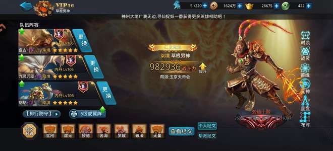 乱斗西游2上班没时间玩