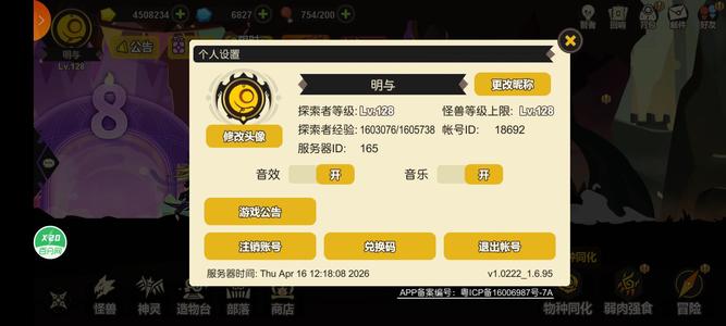 超进化物语31万星剧镇