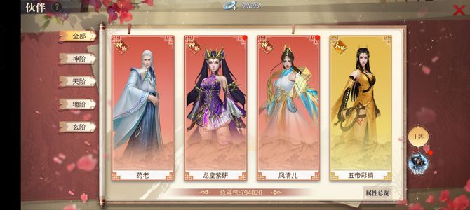 斗破苍穹手游有6000左右元宝。给价就出