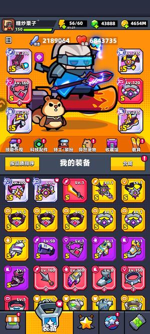 弹壳特攻队2650牌子15彩741特工