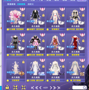QQ炫舞便宜出，紫钻9