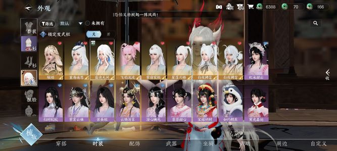 逆水寒手游不怎么玩了，出