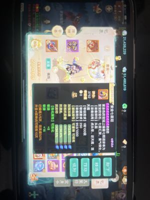 大话西游【苹果版】长安城二转121级男魔