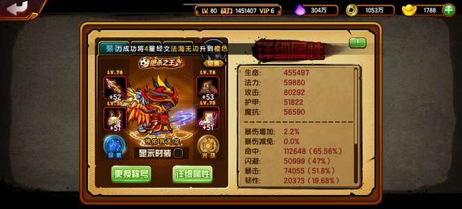 造梦西游4平民百万龙