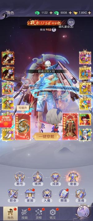 九梦仙域北海游戏.本服第一跨国第五