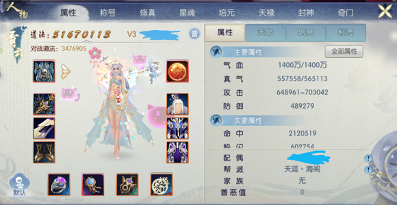 诛仙剑荡九州仙府号