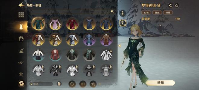 哈利波特：魔法觉醒漂亮女号小号