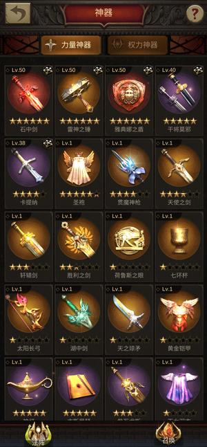 战火与秩序六星准圣二