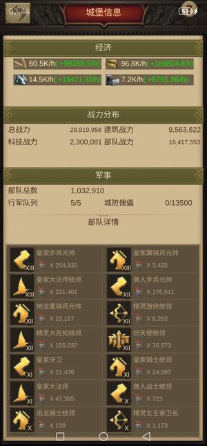 战火与秩序151区普通40