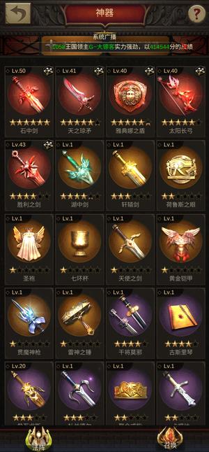 战火与秩序四星胜利的圣二