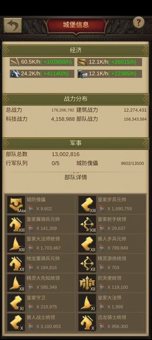 战火与秩序和平区（上千加速30多万钻石）