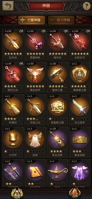 战火与秩序六星套骑法43，已出14后排