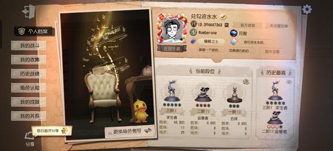 第五人格福尔摩斯单金