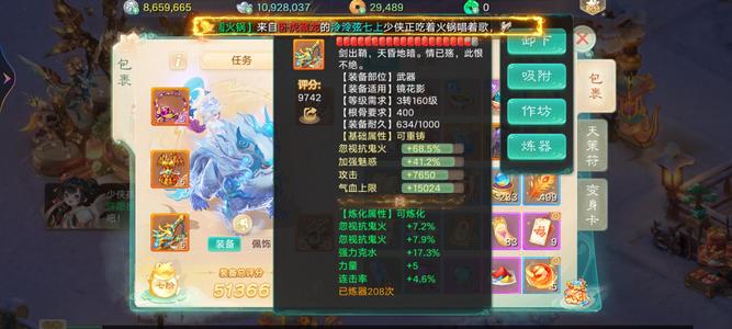 大话西游朱雀火力炮